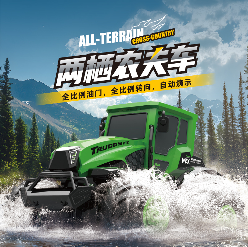 全比例水陆两栖遥控农夫车模型四驱攀爬越野车电动大脚汽男孩玩具