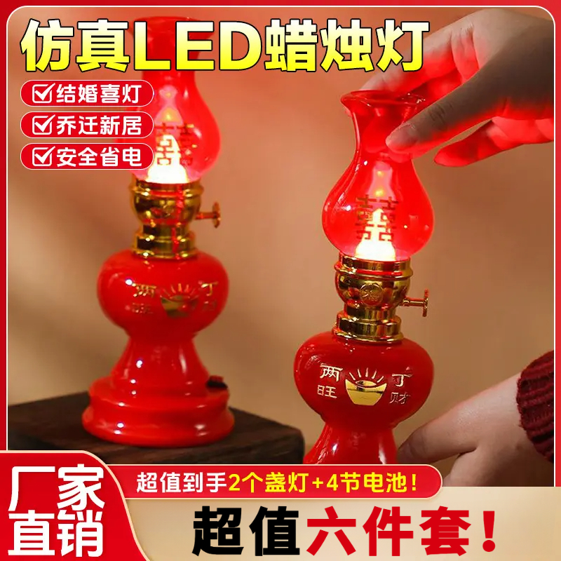【6件套】吉祥如意蜡烛灯LED节能无烟仿真电子蜡烛进宅装饰烛台
