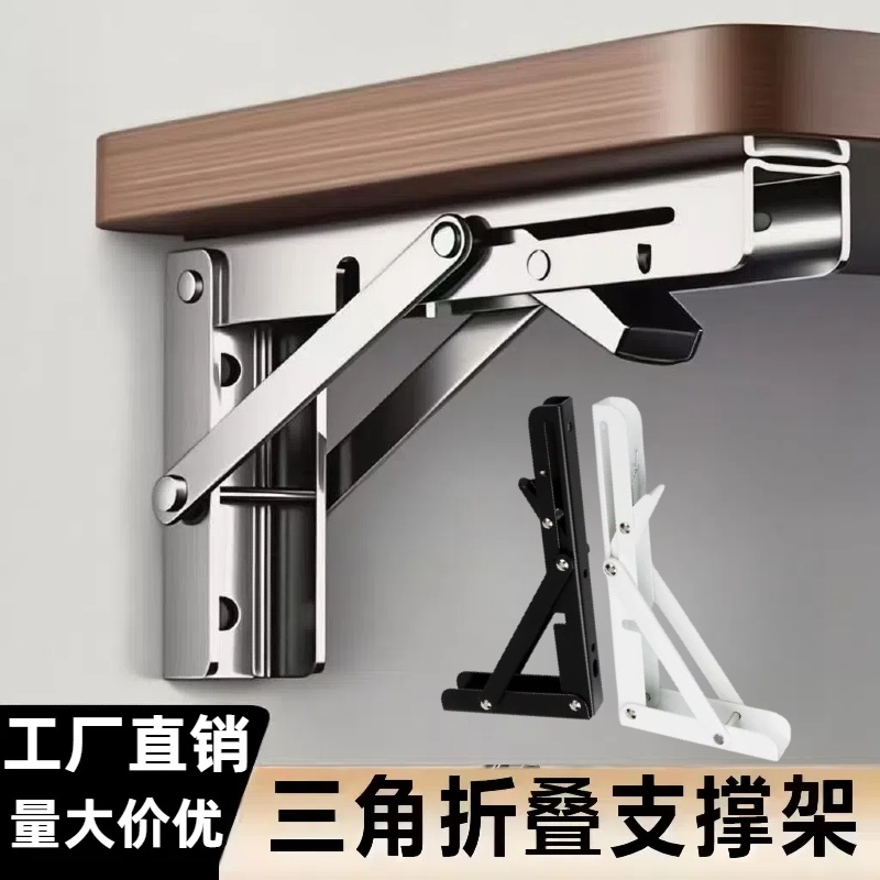 不锈钢折叠支架墙上置物架活动隔板层板托架三角承重支架