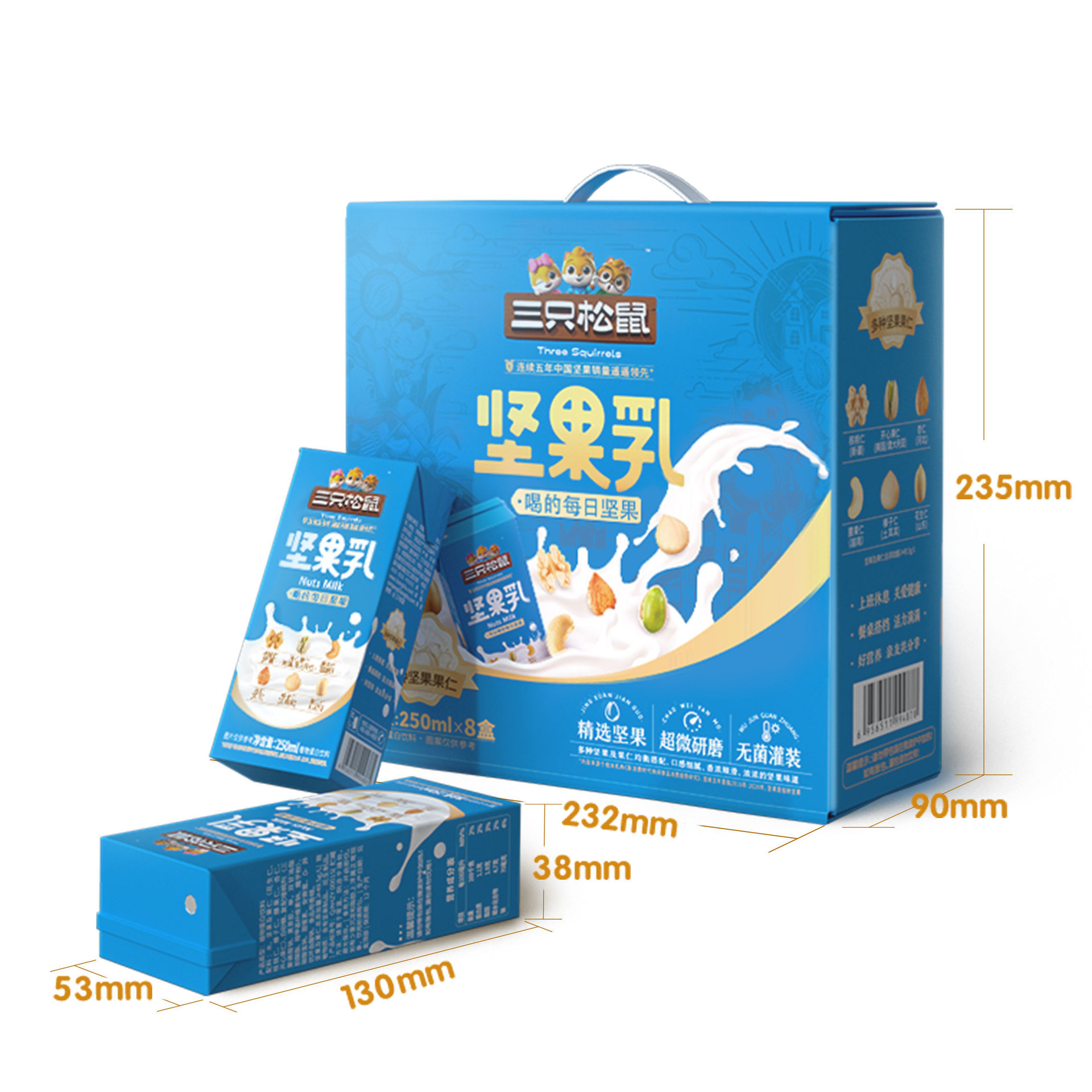 【三只松鼠坚果乳250ml×8盒】植物蛋白饮料核桃乳杏仁