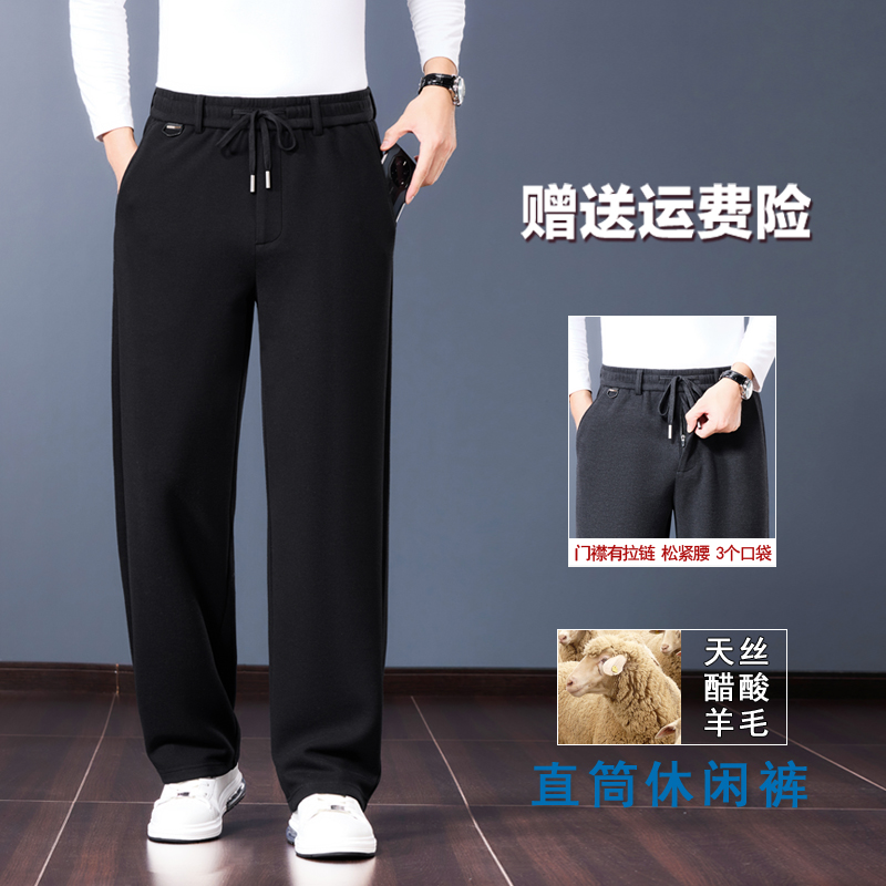 男士秋冬醋酸羊毛休闲裤高腰商务中年天丝男裤直筒宽松垂顺运动裤