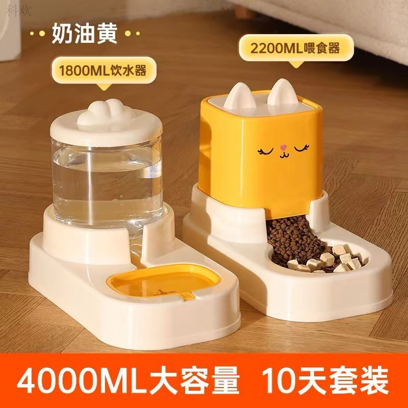 宠物喂食器猫碗狗碗二合一自动喂食器猫咪饭碗饮水器宠物用品喂食