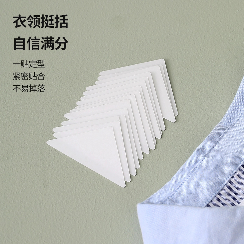 【30贴装】衣领贴F6固定贴领口贴复合衬衣领衬衫防脏定型一次性隐形