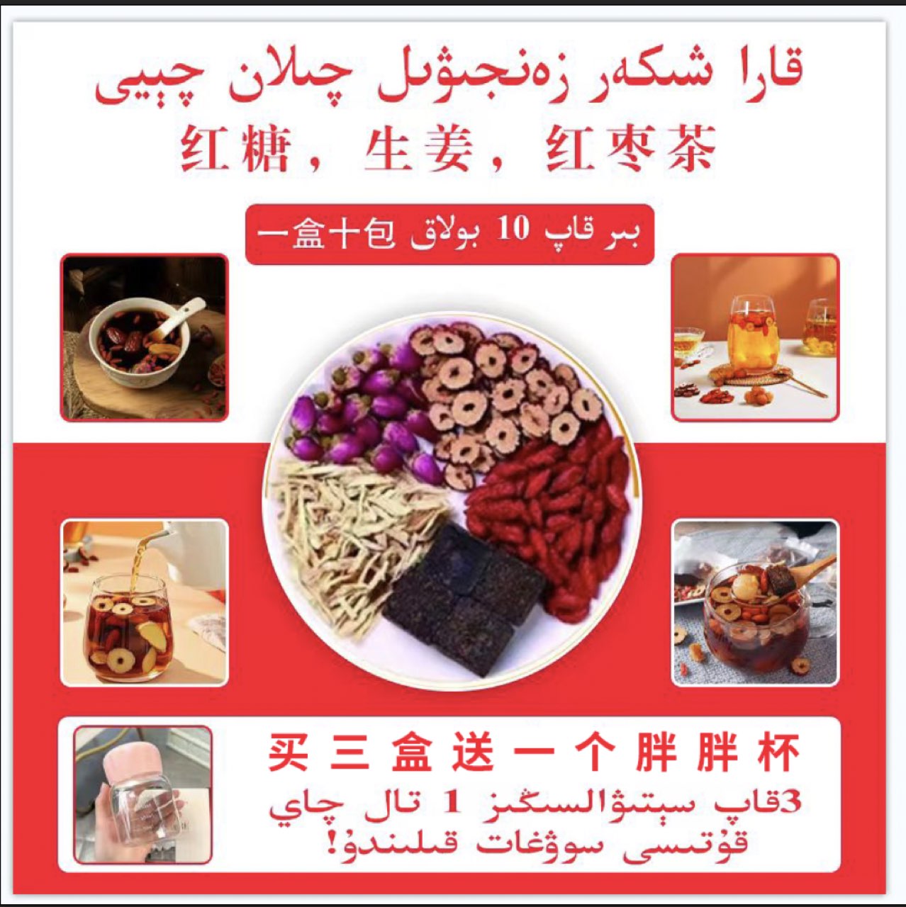 大姨妈爆款红糖姜枣茶全国包邮janjiwilkaraxikarqilanqiyi暖宫