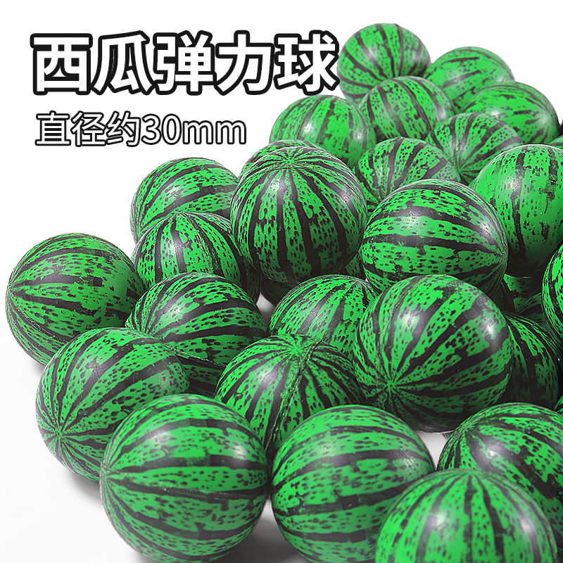 扭蛋机32号盲盒西瓜弹力蹦蹦橡胶实心球儿童宝宝早教益智互动礼品