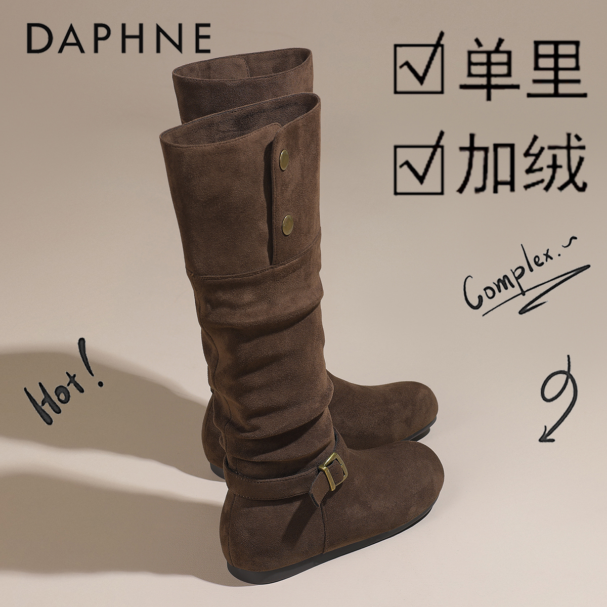 达芙妮棕色堆堆长靴女2025冬季新款加绒粗腿长筒靴胖mm显瘦时装靴