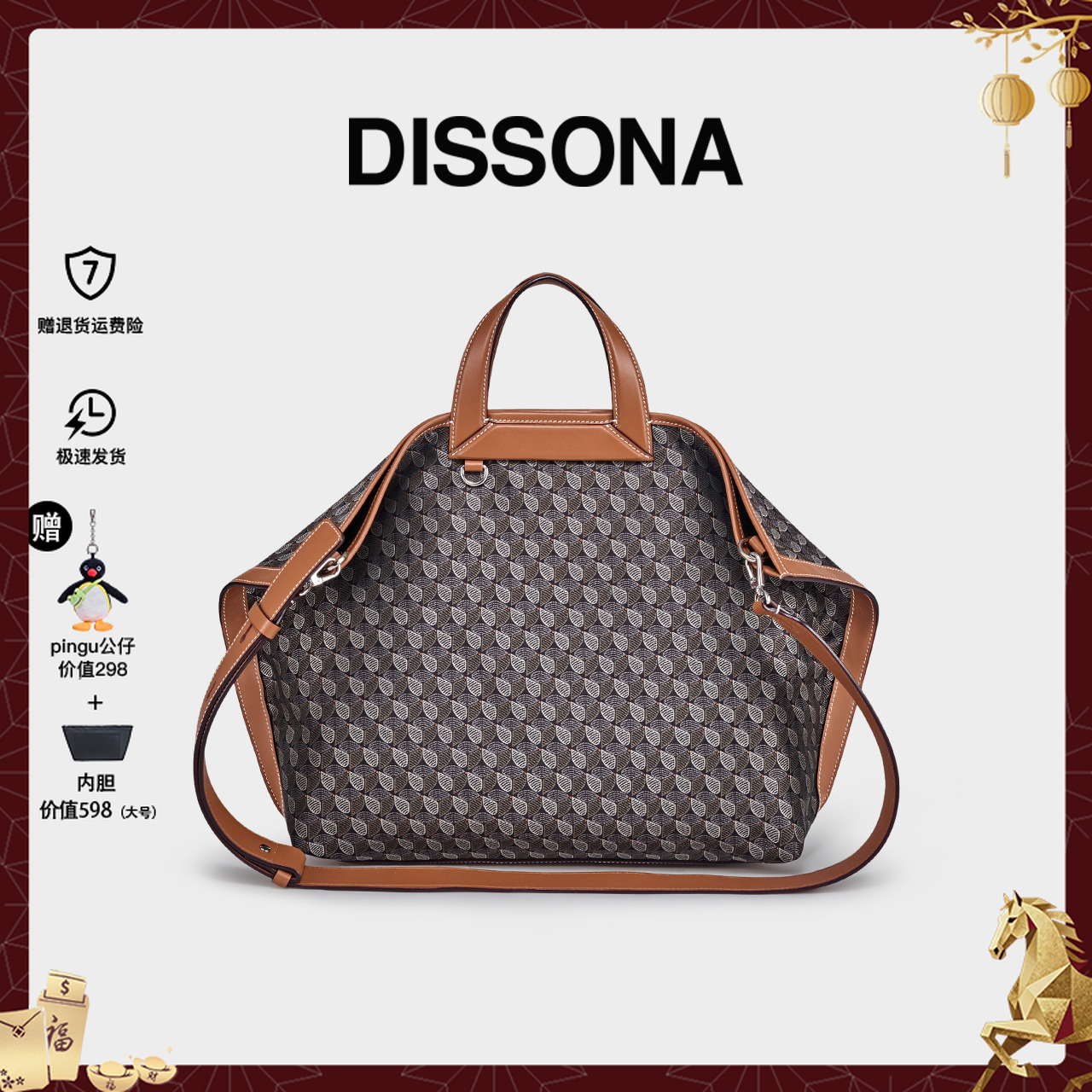 DISSONA幸运锦囊折耳大号单肩包通勤"短程差旅"百搭包流光风礼物