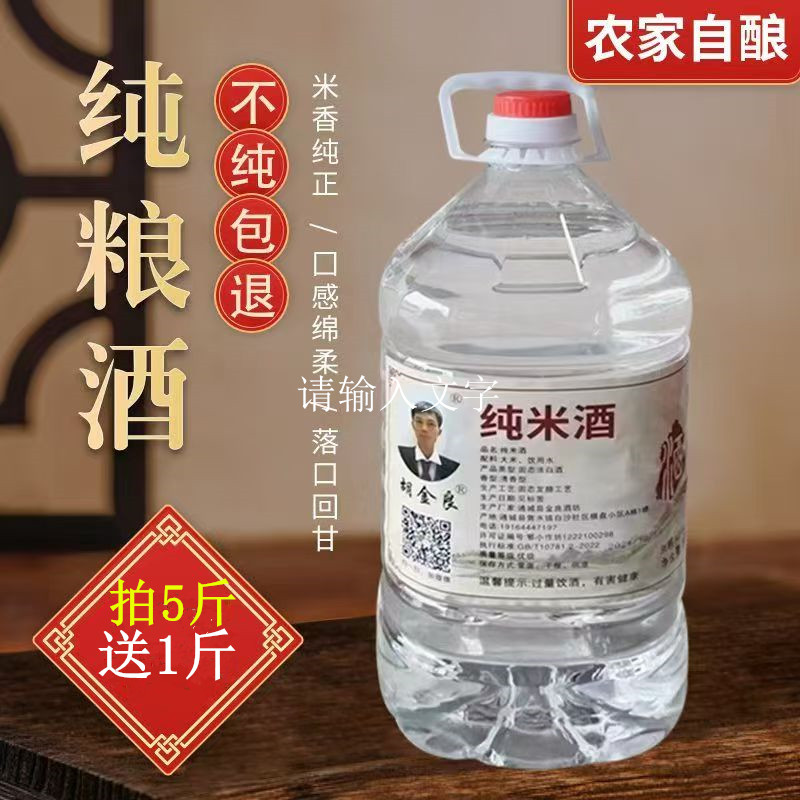 纯米酒35度45度53度60度2.5L桶装散装酒高度白酒自酿粮食酒