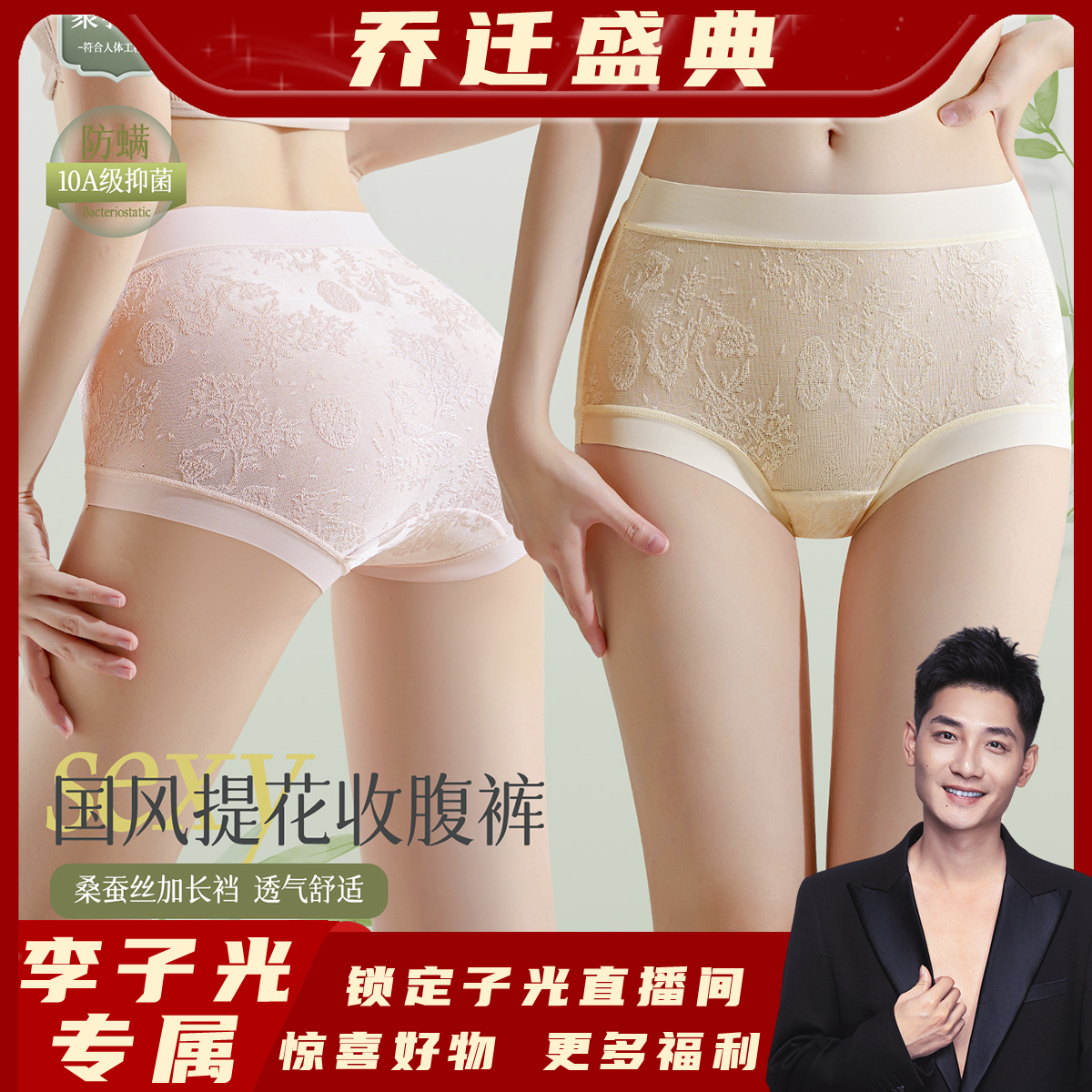 【小柔推荐】「梅兰竹菊」新中式国风浮雕提花内裤加长底裆琥珀流光