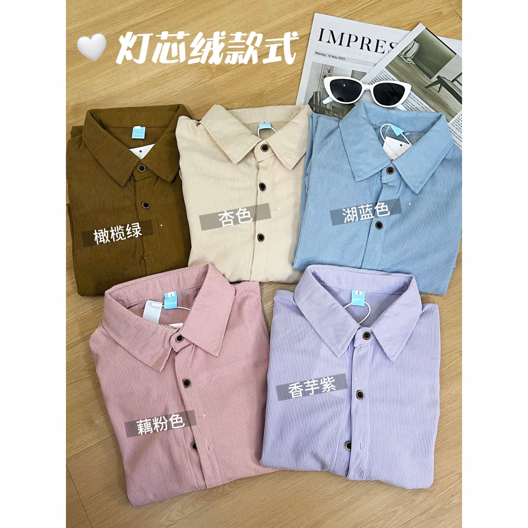 高级灯芯绒衬衫女长袖2026春秋新款叠穿衬衣休闲外百搭穿纯色上衣