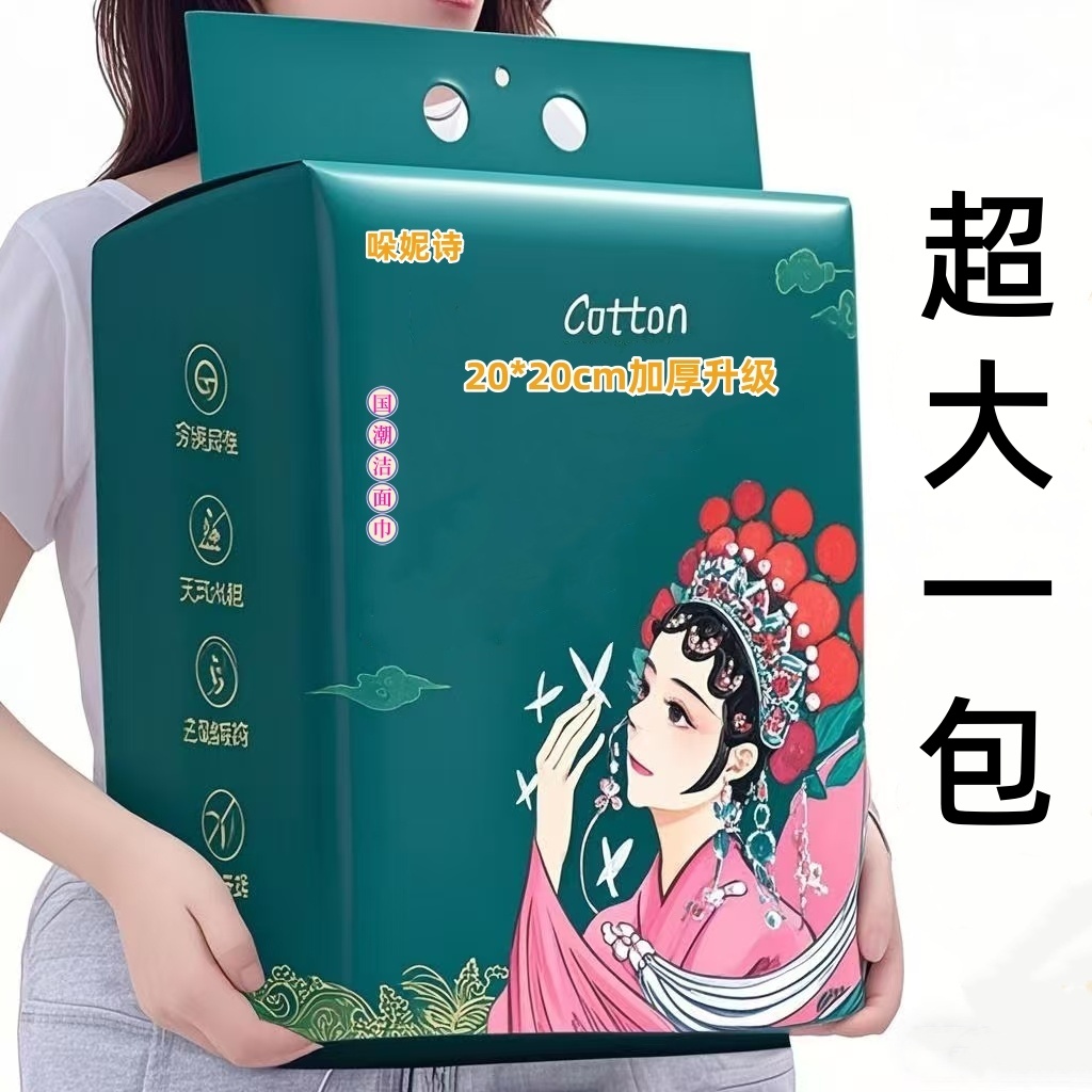 【升级加量】悬挂式加厚款一次性毛巾绵柔巾吸水不掉毛洁面巾擦脸巾