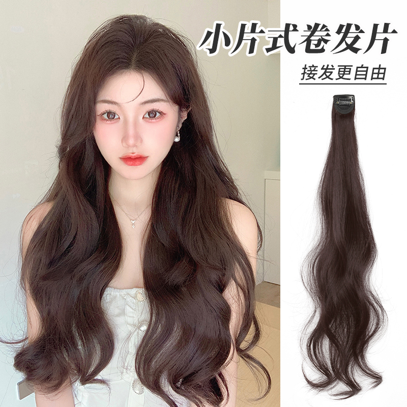 假发片女水波纹卷发自然蓬松增发量隐形无痕接发片轻薄仿真三片式
