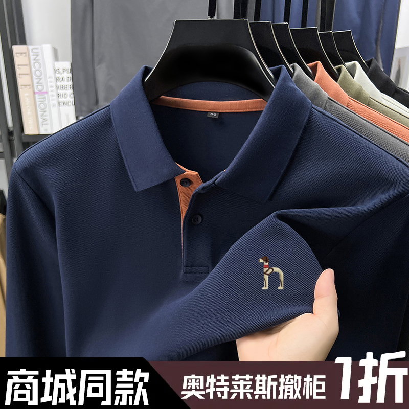奥特莱斯撤柜丨正品男士纯棉长袖翻领Polo衫休闲百搭轻奢男装t恤