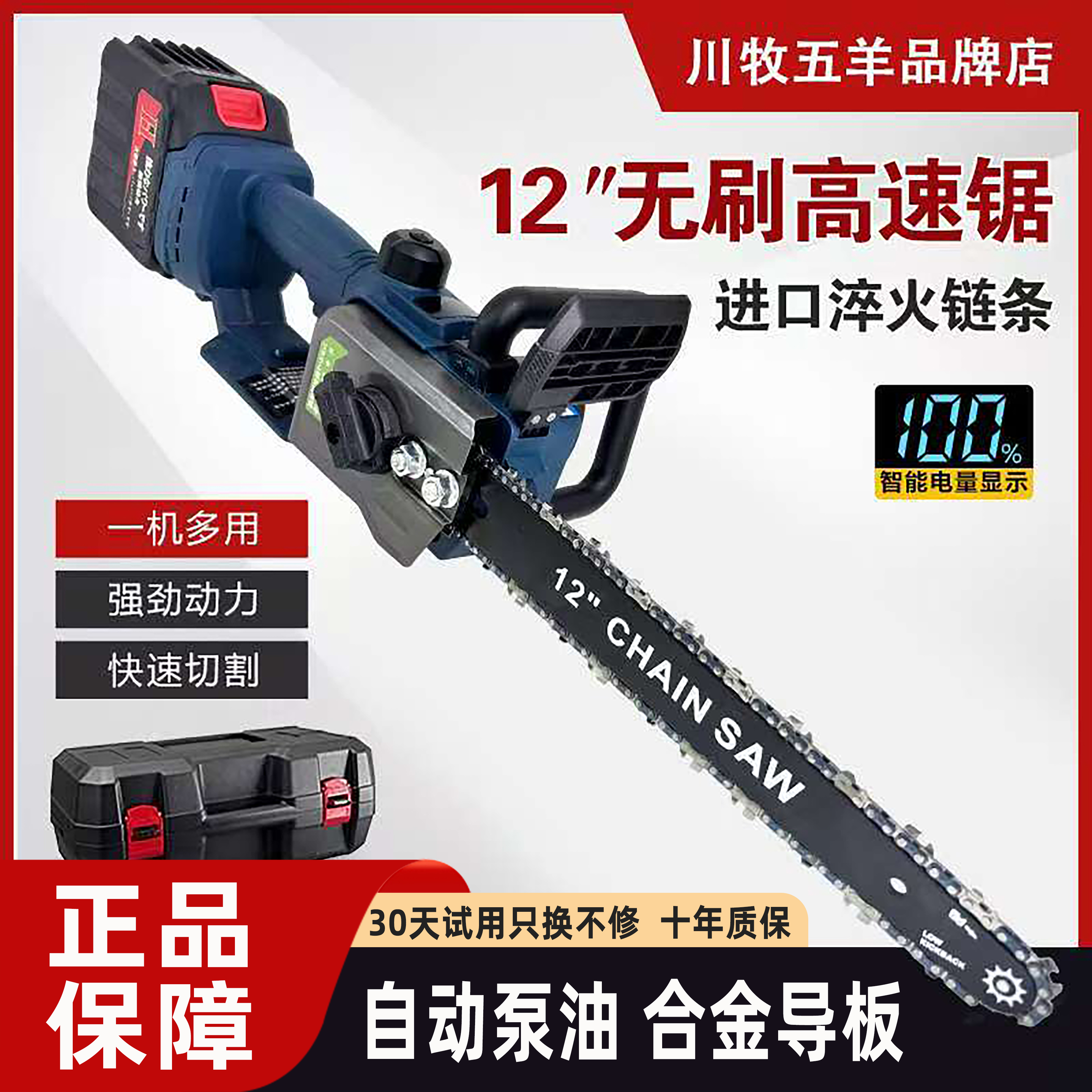 李总【新款12寸高速锯】家用手持 农业修枝 伐木 锯树神器