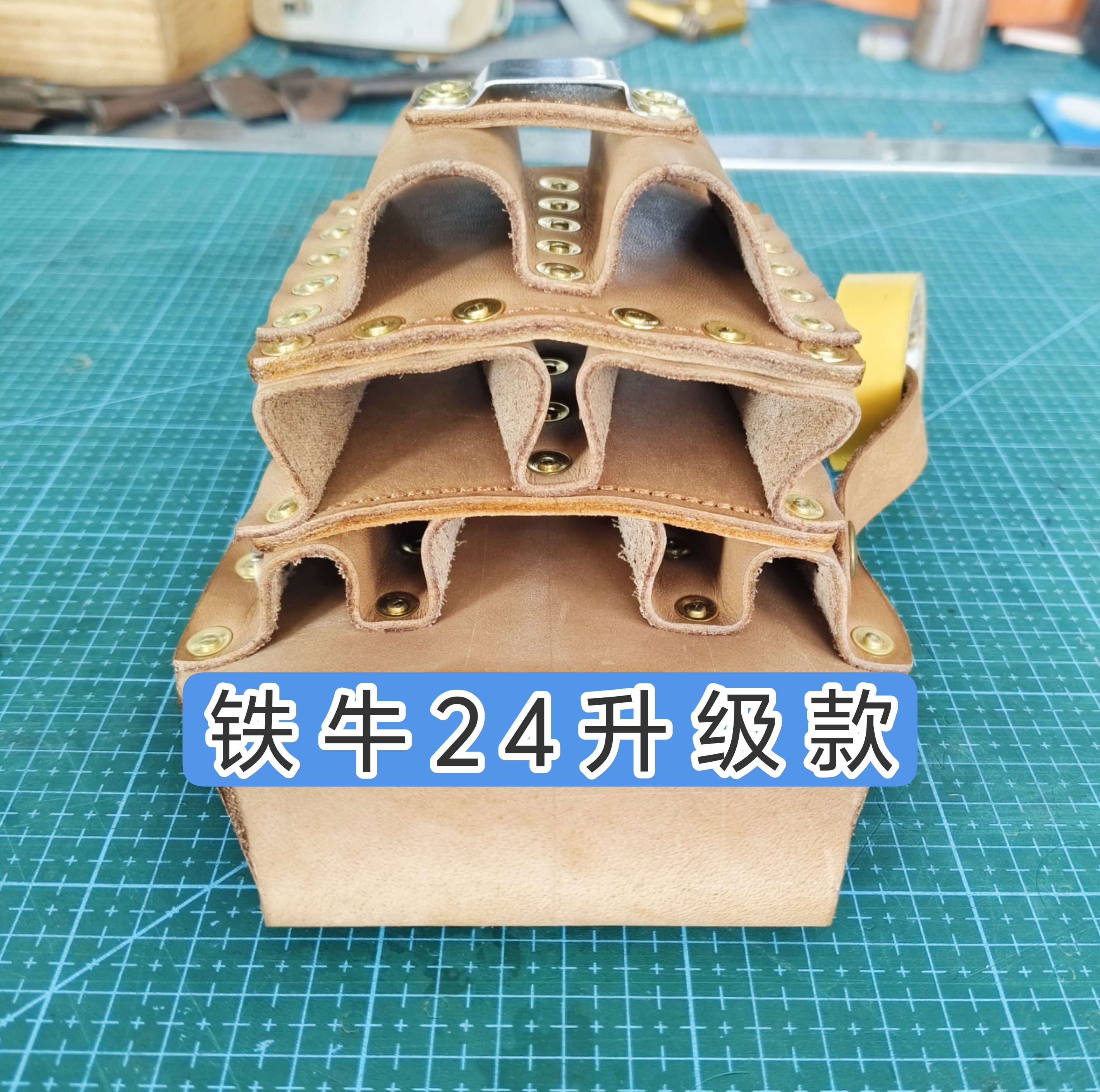 铁牛24升级款纯牛皮工具套头层黄牛皮双层实心黄铜铆钉强磁不锈钢