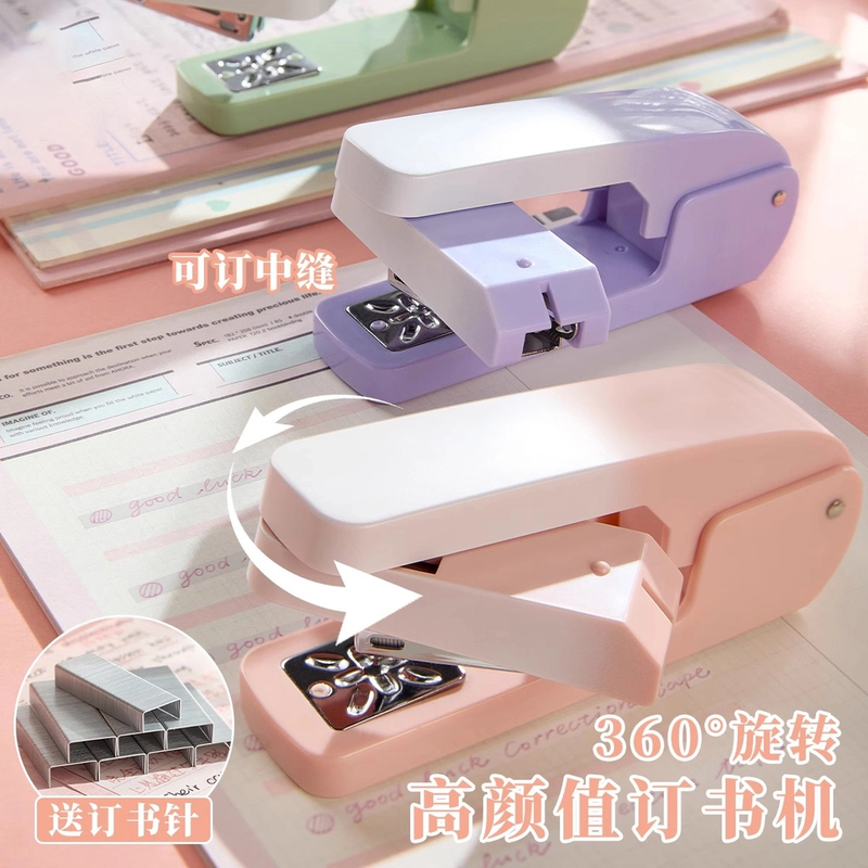 渐变色360°可旋转订书机学生用订书器家用办公两用型多功能订厚书