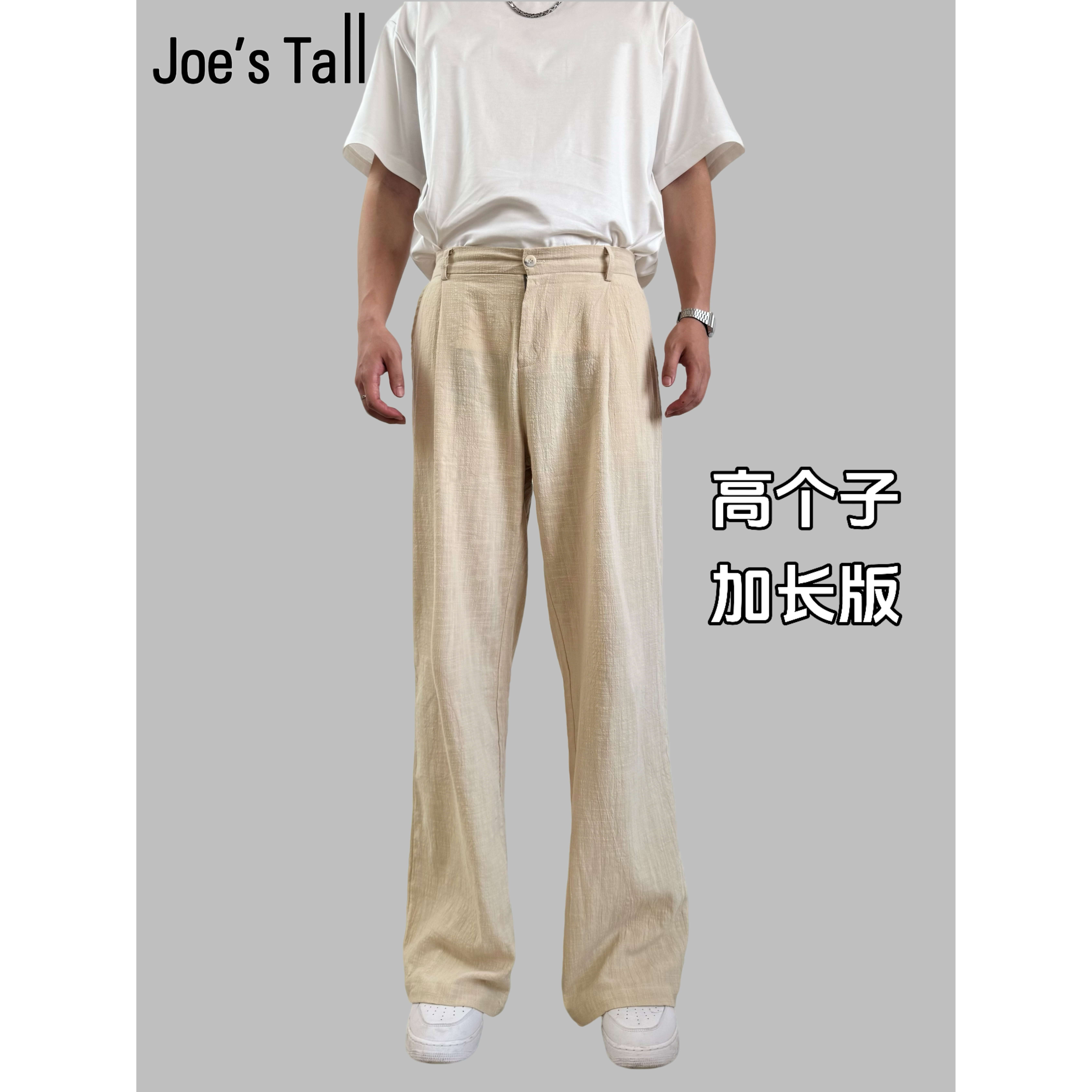 190一米九高个子加长亚麻西裤男四季宽松打褶慵懒日系复古休闲裤