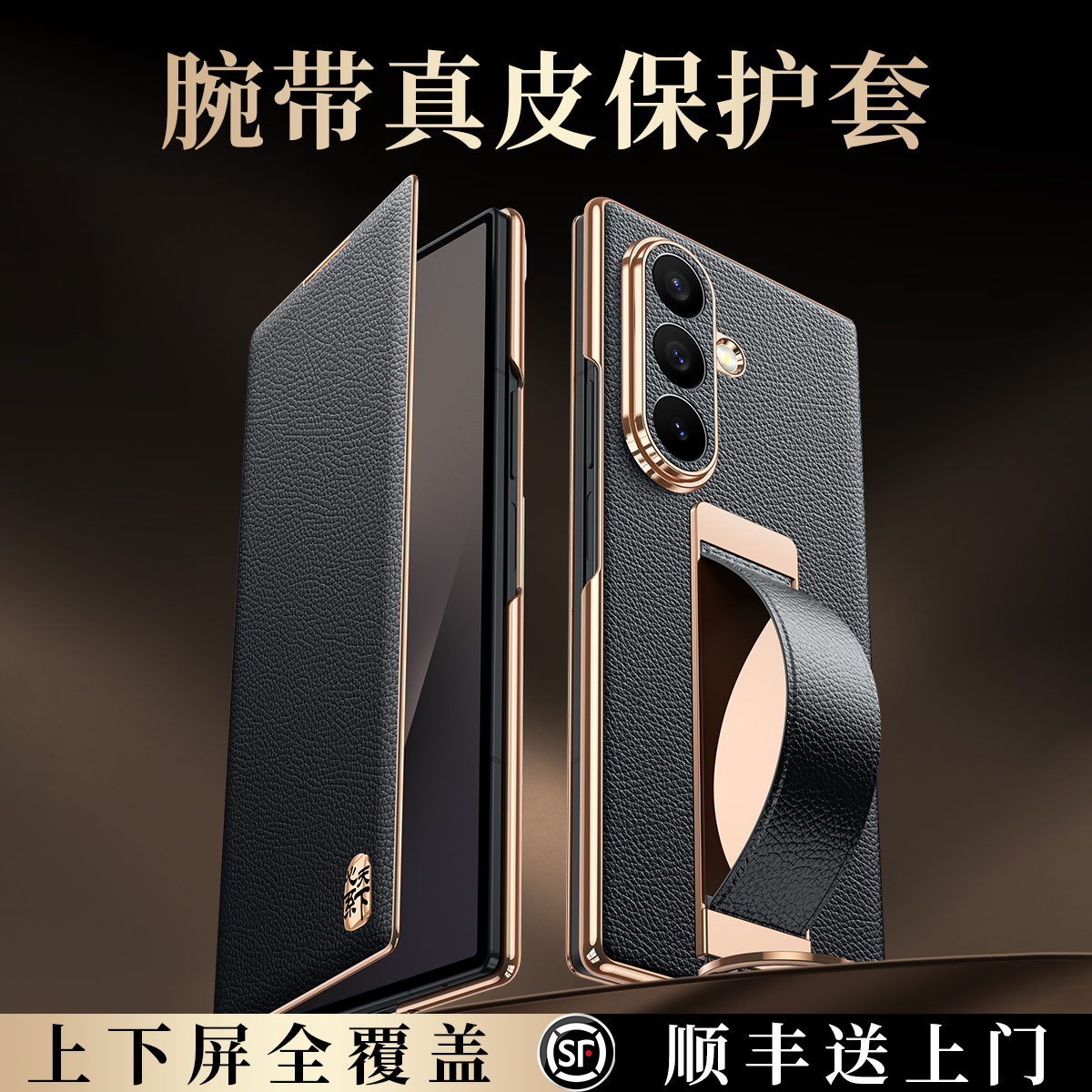 【顺丰】适用于三星W26手机壳真皮磁吸翻盖式ZFold7腕带支架皮套W25