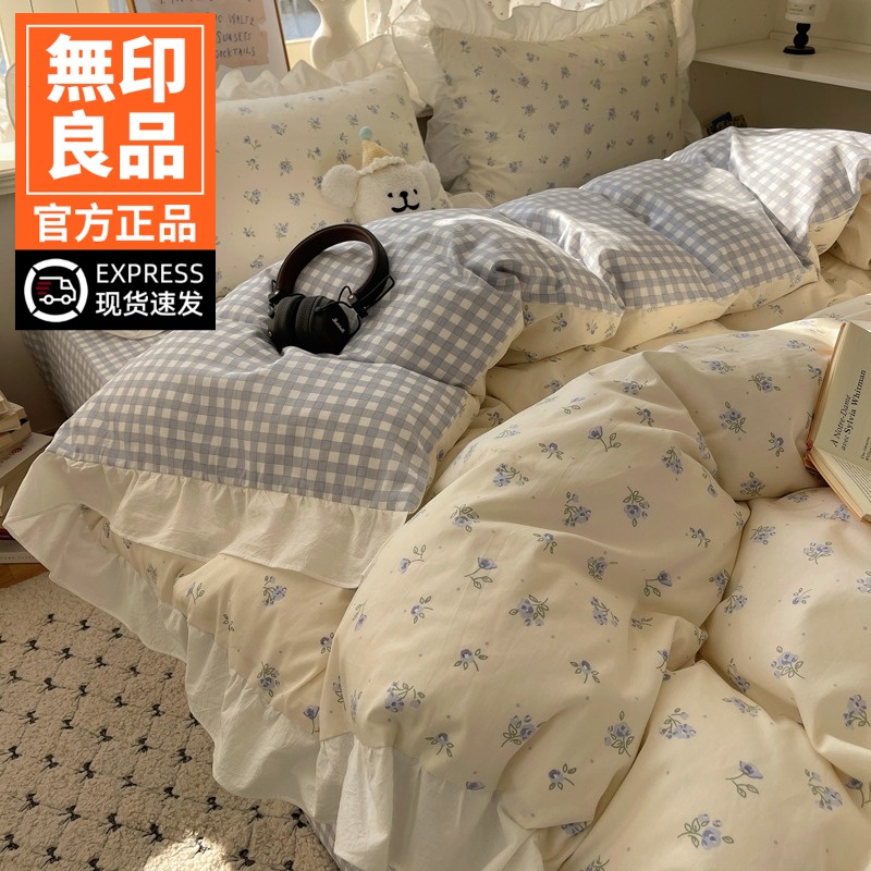 無印良品法式床上四件套纯棉全棉2025新款公主风花边床单人被罩3