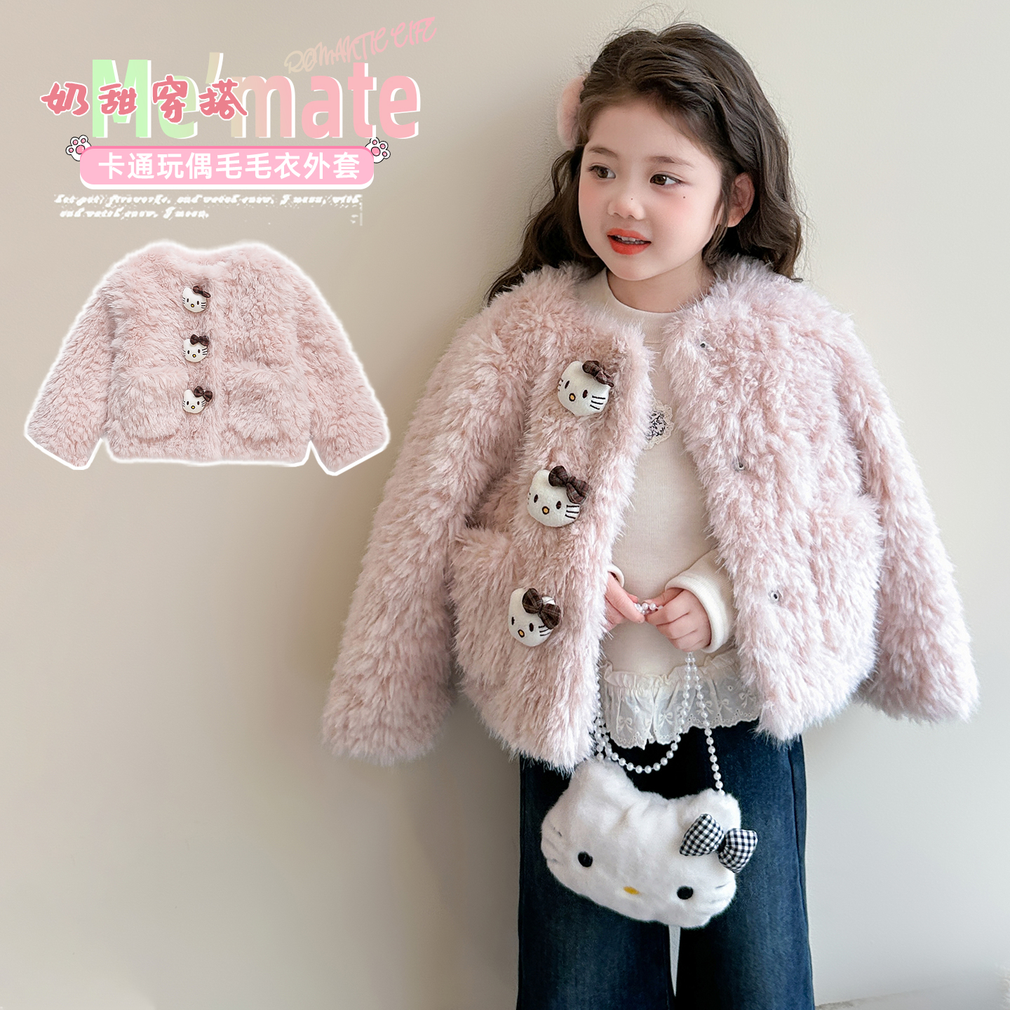 女童外套秋冬季2025新款洋气儿童加厚毛毛衣宝宝洋气保暖冬装上衣