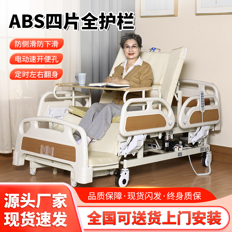 康逻辑多功能电动护理床家用可自动翻身适合瘫痪老人的医用病床