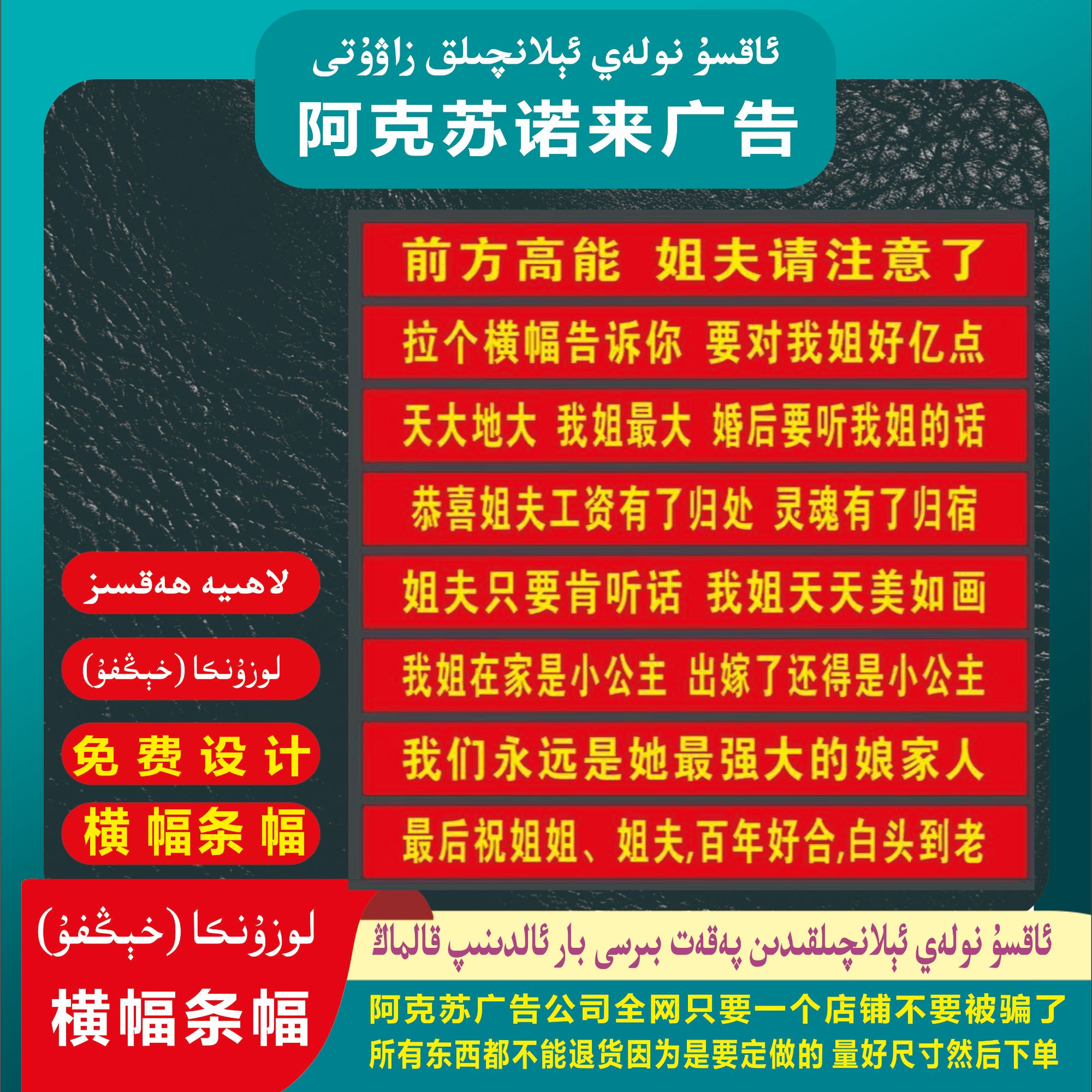 横幅定制作生日条幅定制做结婚横幅制作开业安全广告婚礼乔迁高考
