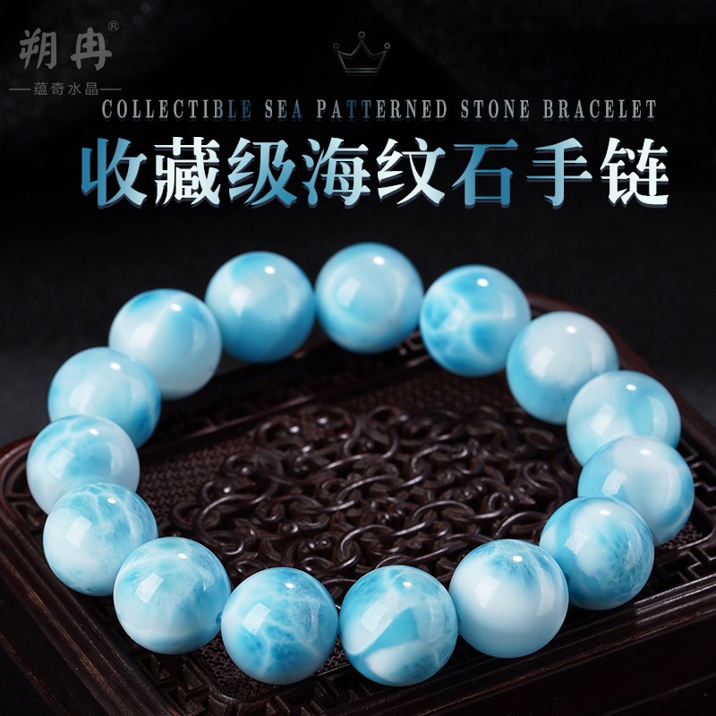 天然辰砂收藏级多米尼加海纹石手串拉利玛石深海蓝龟背纹玉化男女