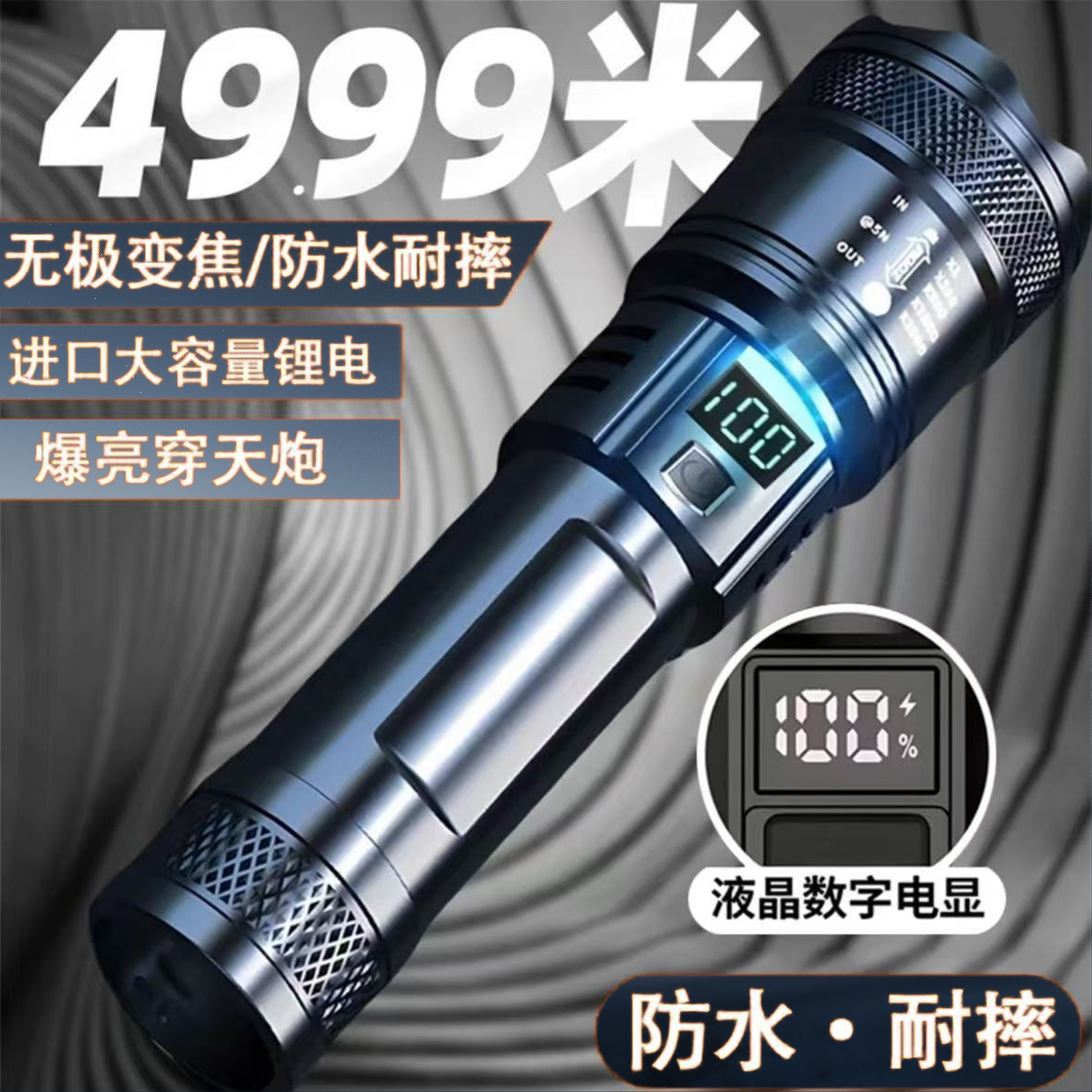 新款2025新款强光超亮手电筒超长续航大容量户外便携充电战术激光