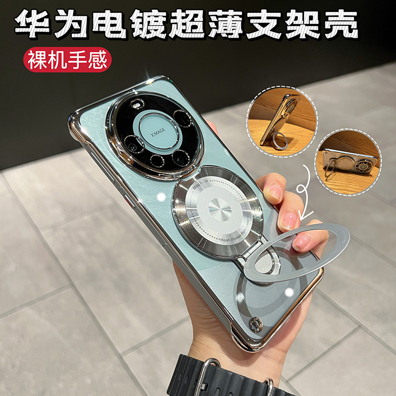 磁吸支架适用华为mate60Pro手机壳mate70pro优享版超薄电镀无边框