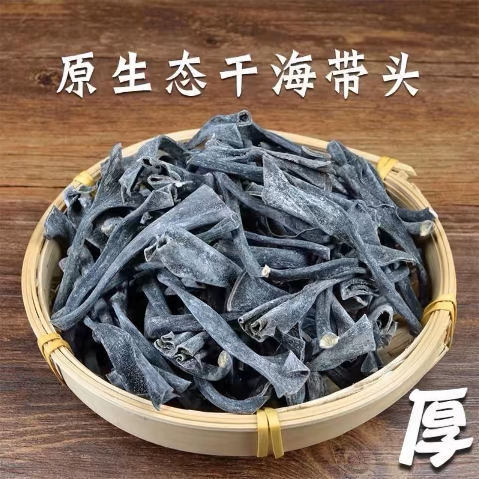 福建霞浦特级海带头干货厚实软糯海带根特厚特级海带海产品海带丝
