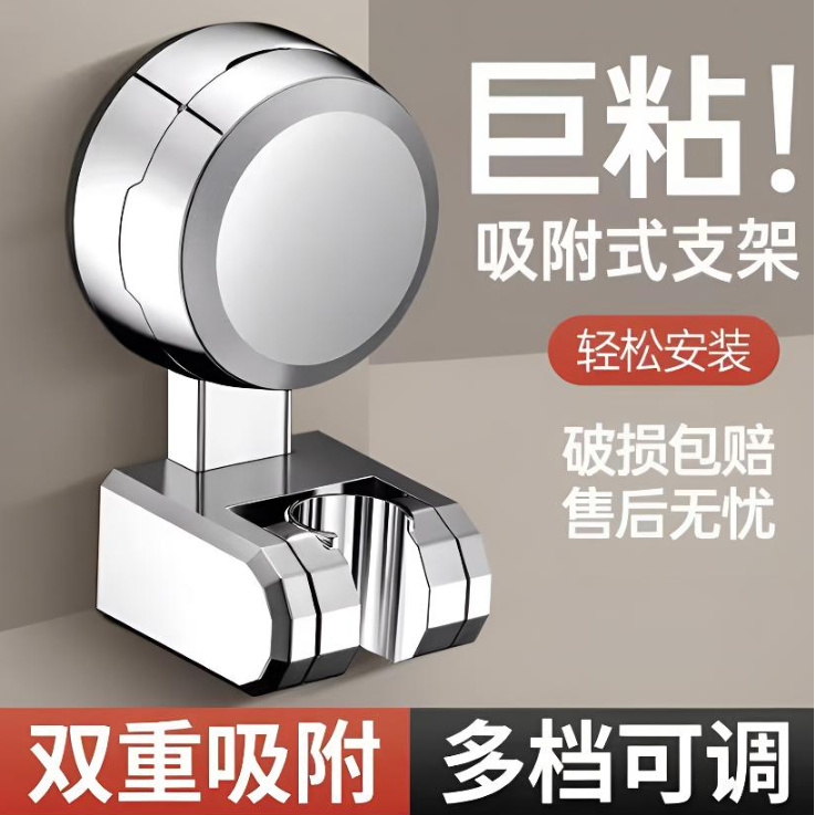 九牧王新款吸盘花洒支架免打孔可移动调节通用固定器家用喷头底座