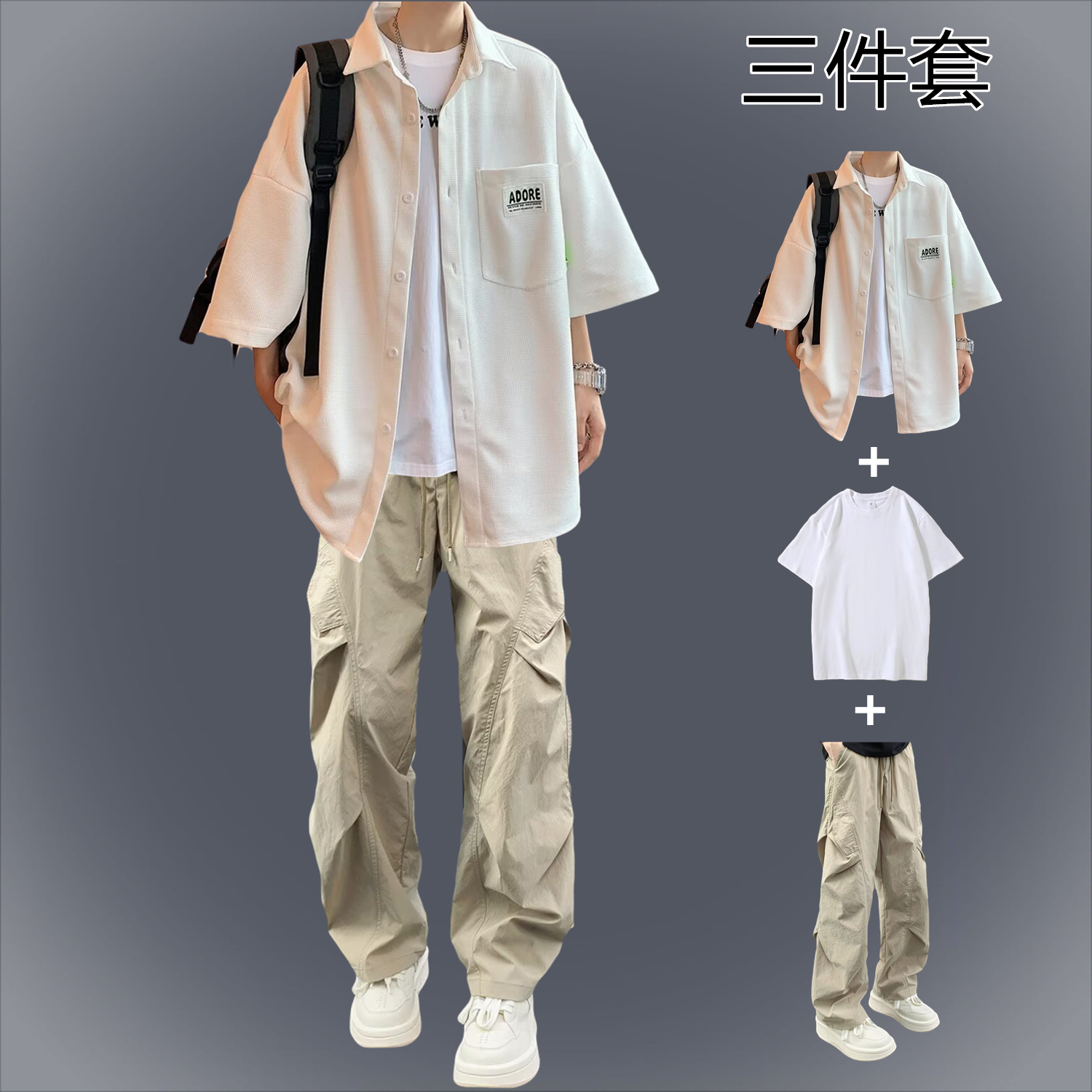 华夫格男士夏季短袖衬衫套装搭配机能风工装休闲裤宽松衬衣三件套