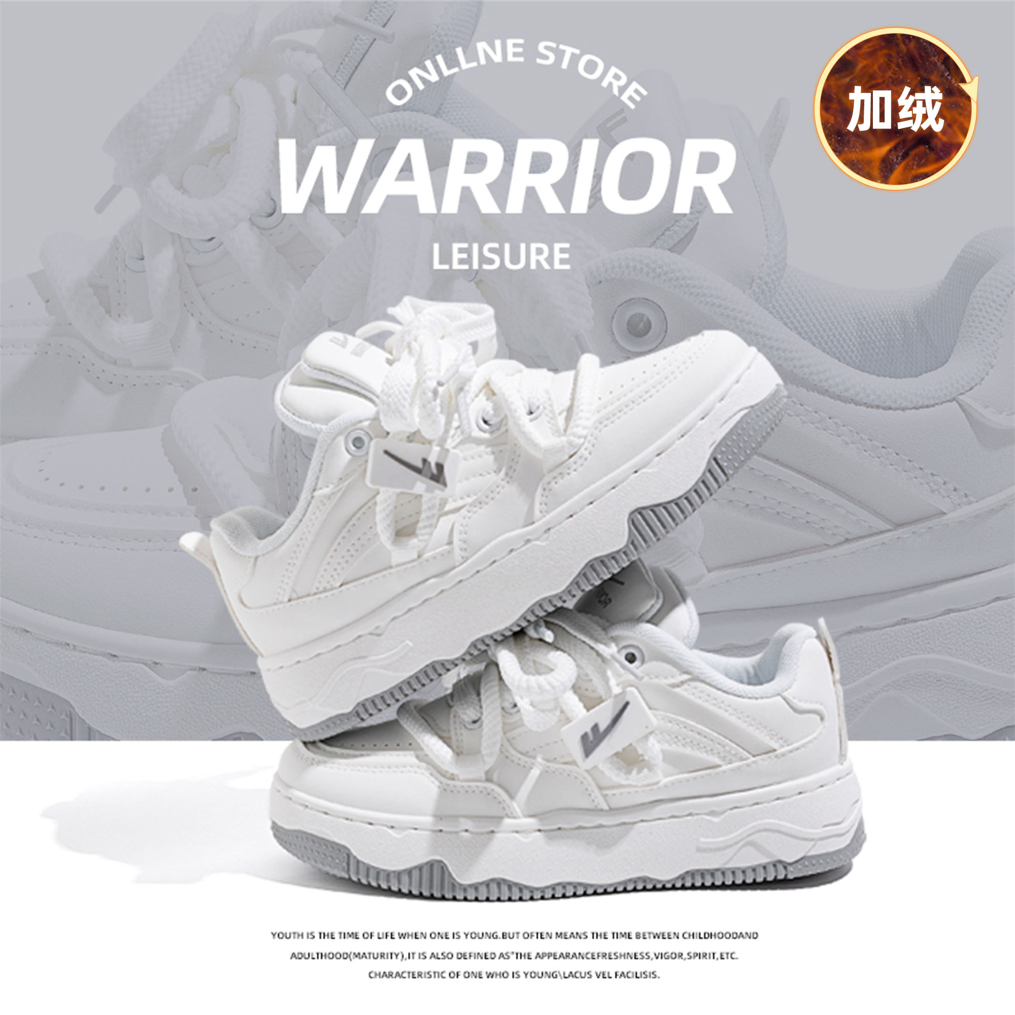 回力鞋子男款秋季小白鞋2025新款情侣鞋子加绒保暖百搭厚底板鞋男