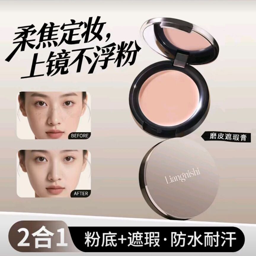 正品靓妮诗修颜丝绒粉底膏小样水润轻薄遮瑕自然防水防汗不易卡粉