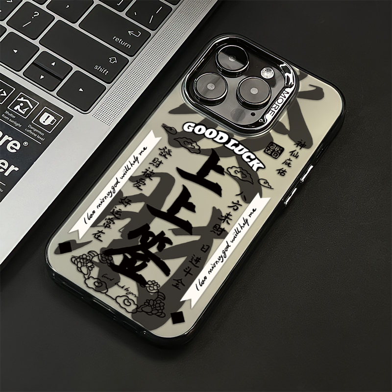 上上签适用苹果16手机壳iphone15promax套14/13磨砂12/11高级防摔