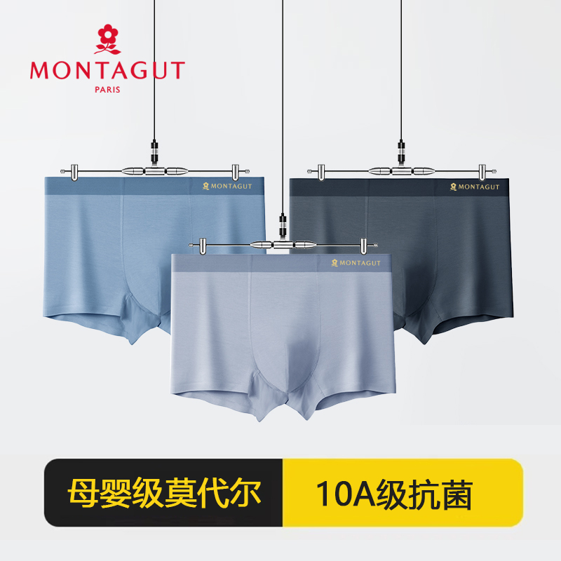 梦特娇莫代尔男士内裤10A抑菌吸汗透气高弹中腰无痕丝滑男平角裤