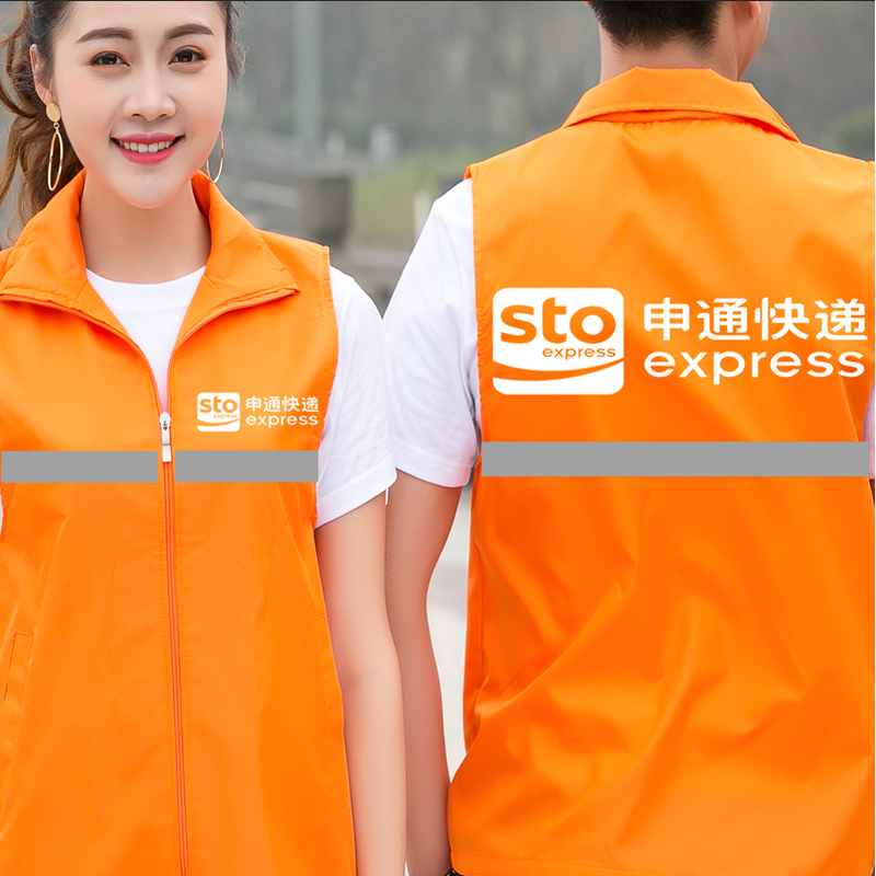 申通快递马甲工作服 申通裹裹马甲申通驿站马甲透气背心印字logo