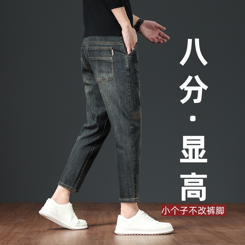 八分小个子牛仔裤男款宽松直筒秋季新款矮个子九分弹力牛仔裤男士