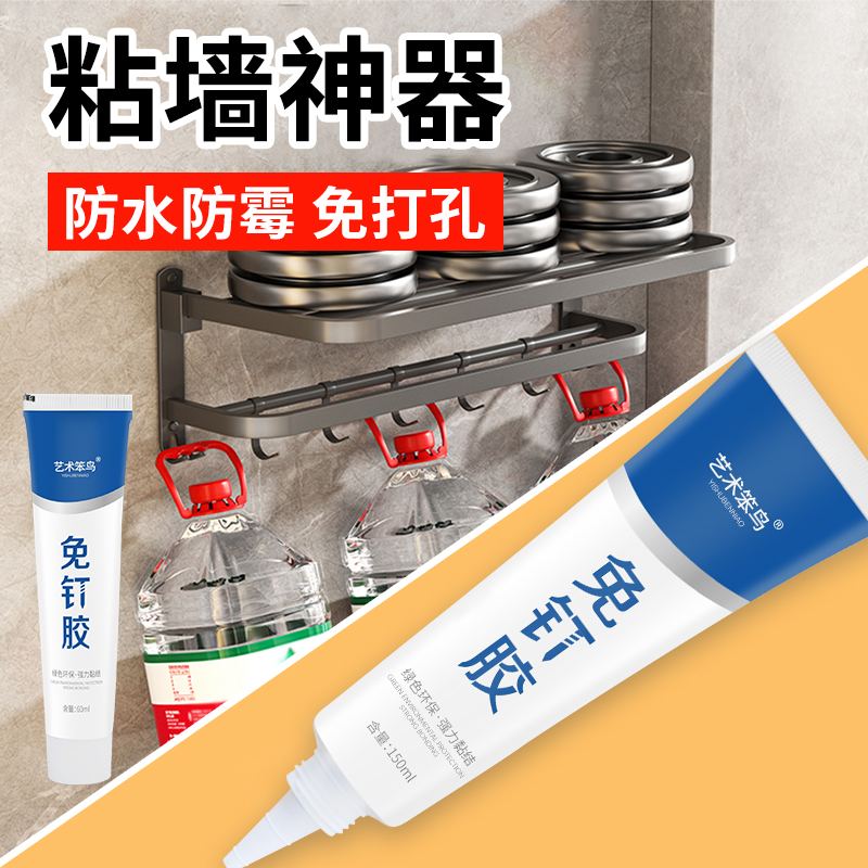 笨鸟免钉胶牢固耐用密封卫生间环保结构胶家用超强专用强力胶