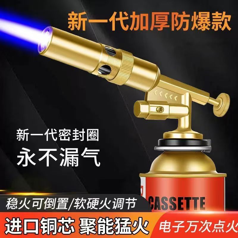 【喷枪+4】喷枪电子点火卡式喷火枪烧烤猪毛熔金熔银野炊点火