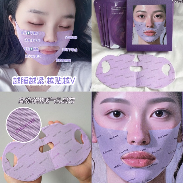 拒绝垮脸全脸轮廓提升提拉紧致V脸面膜改善松弛法令纹苹果肌下垂