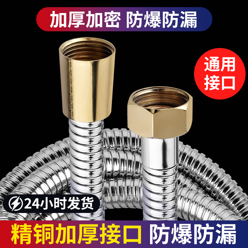 浴室强力增压花洒软管防爆热水器喷头连接管子不锈钢水管通用配件