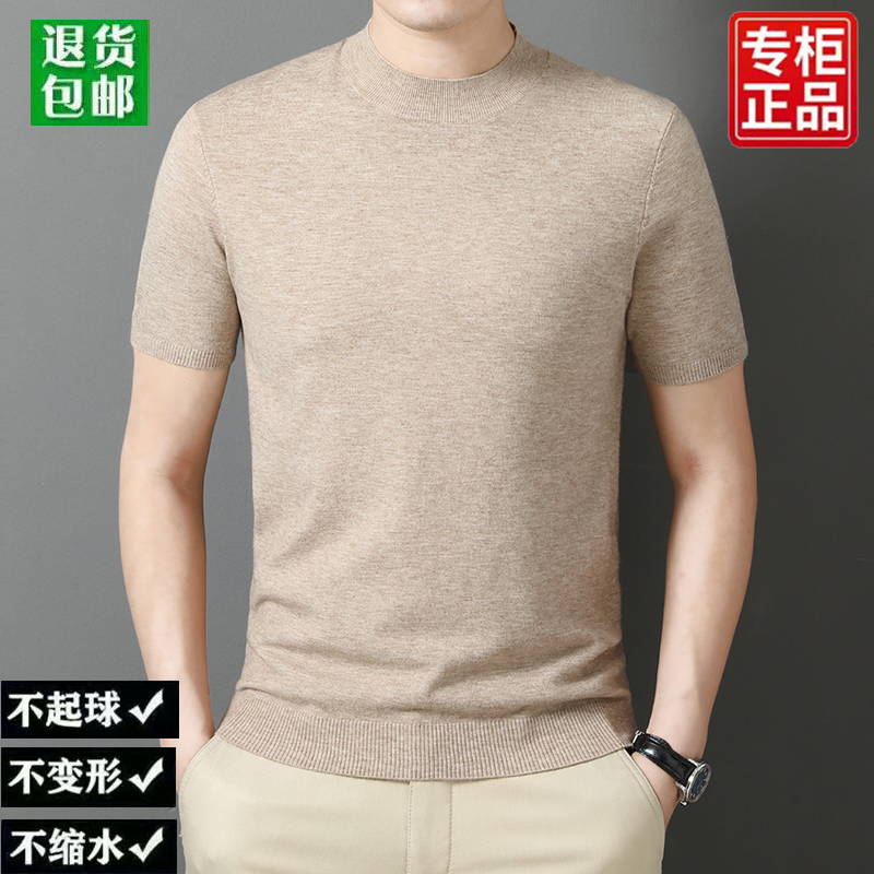 男士针织衫秋冬季纯色短袖圆领针织打底毛衣男薄款时尚百搭