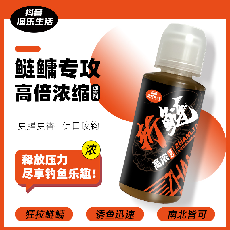 黑坑鲢鳙高浓促食剂、秋冬必备、出口迅速、盘老板利器