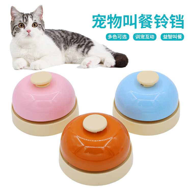 【新款】猫狗训练器宠物脚印按铃泰迪狗按铃器叫餐铃狗狗智力玩具铃
