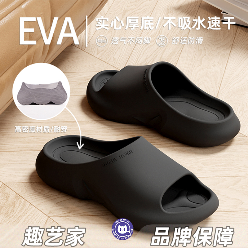 趣艺家官方店™夏日时尚凉拖鞋男休闲居家防滑厚底耐穿舒适不累脚