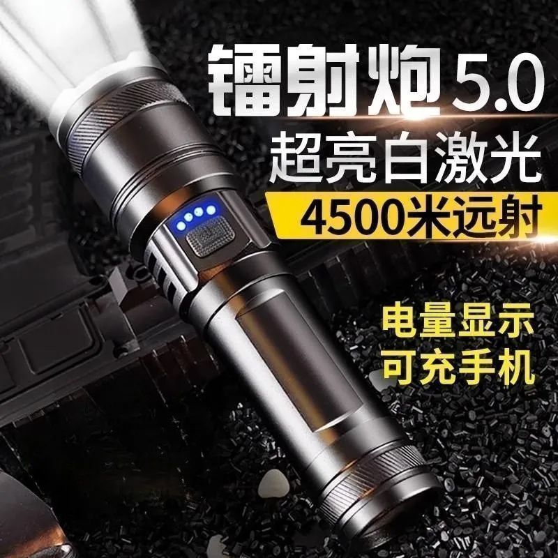 手电筒强光可充电超亮户外应急照明灯续航超长黑科技激光灯