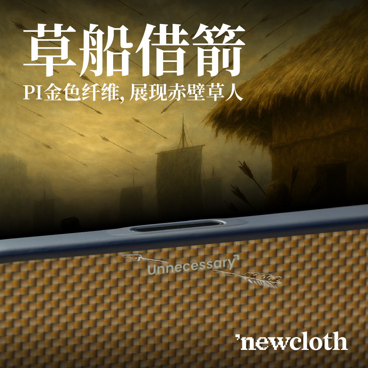 newcloth火星赤碧草船借箭隆中对适用苹果17ProMax相机按键全包壳