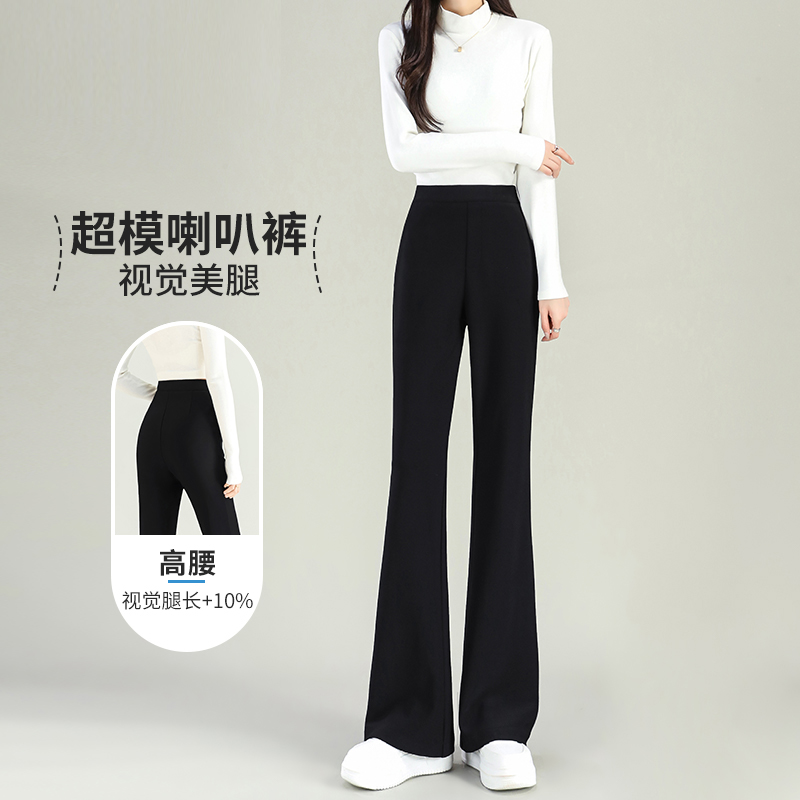 超模视宴~！喇叭裤女高腰显瘦2025新款春秋西装马蹄垂感修身微喇裤