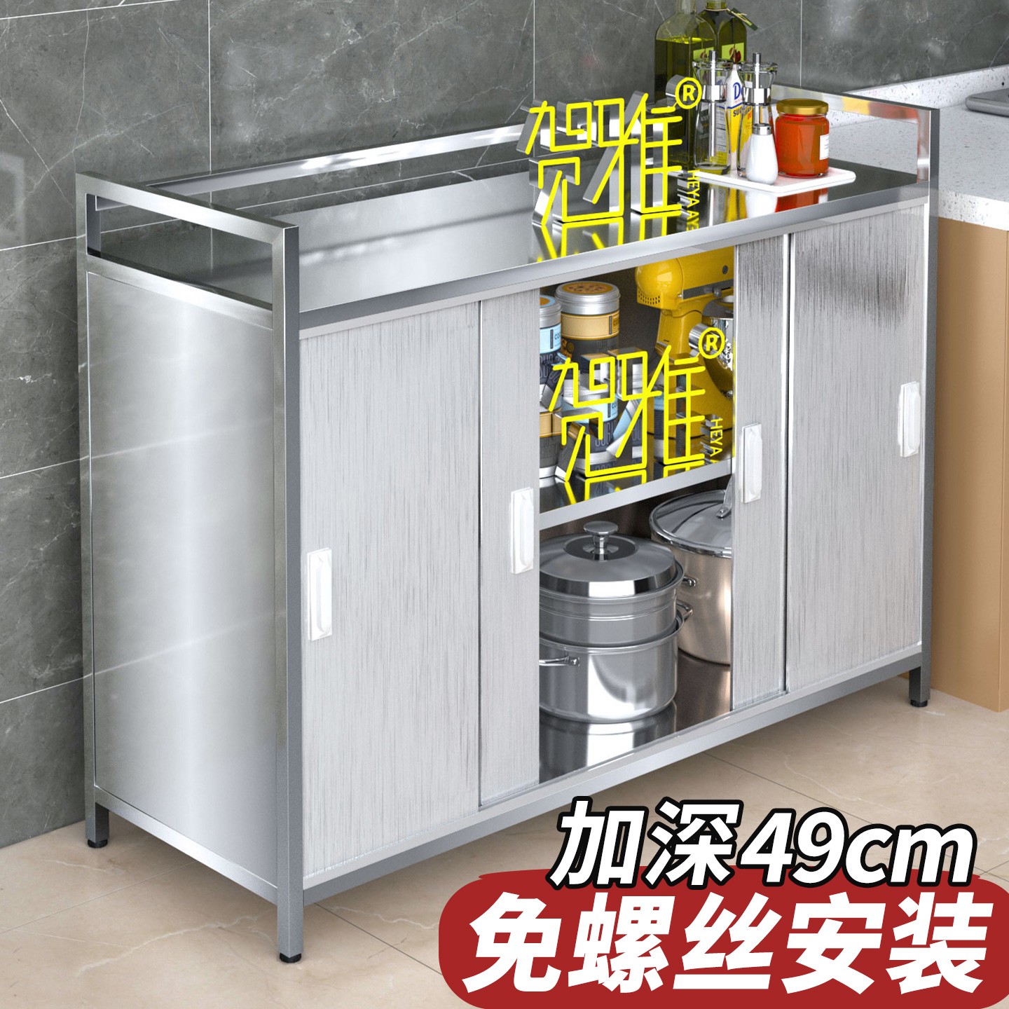贺雅新款2025不锈钢厨房置物架带柜门家用碗柜储物柜防尘收纳橱柜